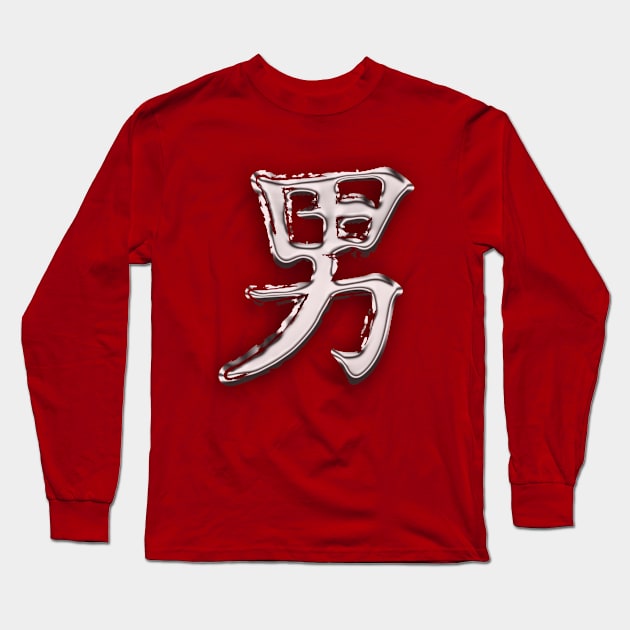 Chinese symbol for man Long Sleeve T-Shirt by junochaos